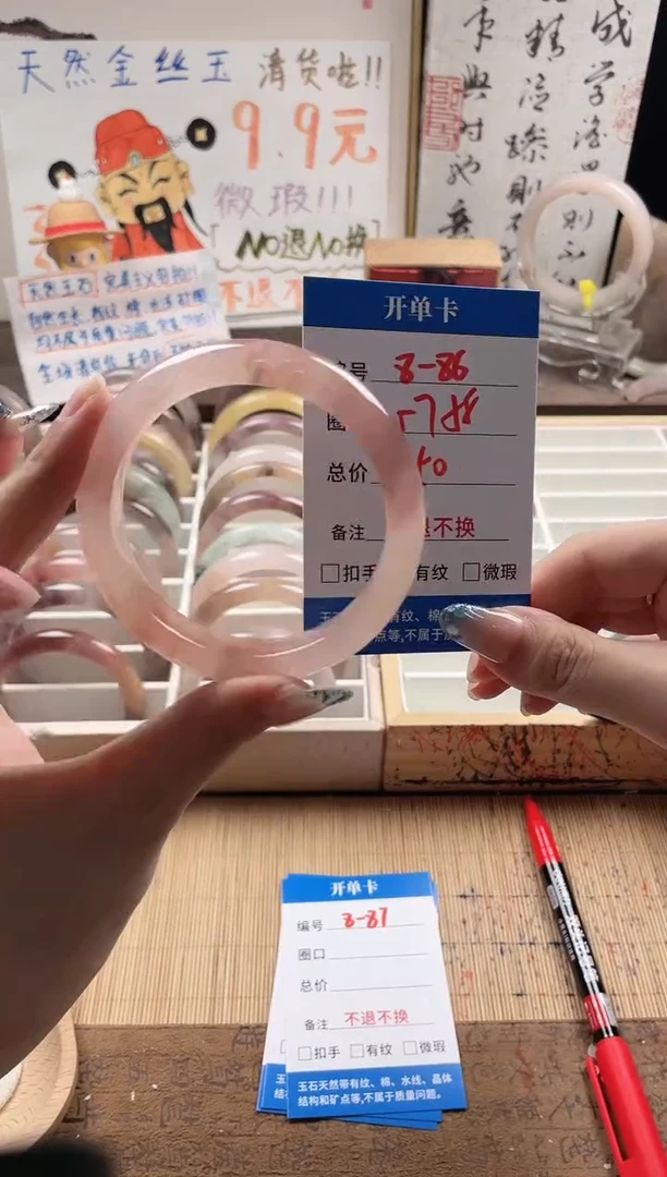 石英质玉手镯未镶嵌8-86