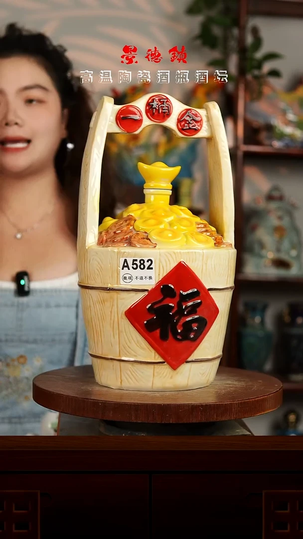 景德镇垚晶陶瓷微瑕5斤A582
