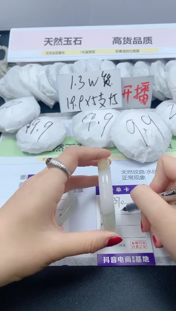 【闪购商品】石英质玉手镯未镶嵌370/58