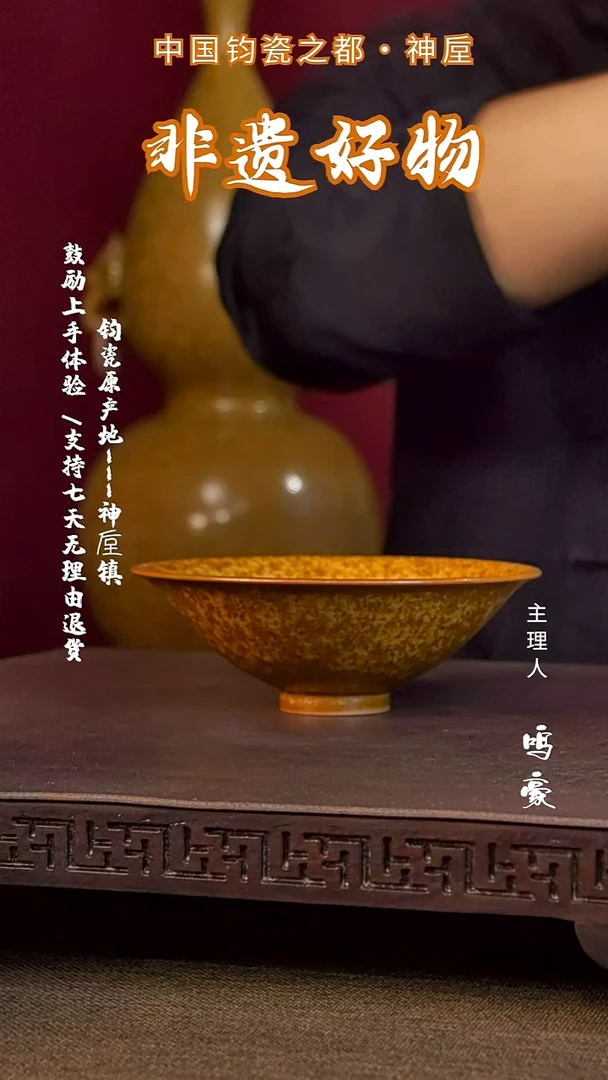 钧瓷钧瓷原产地高温斗笠盏
