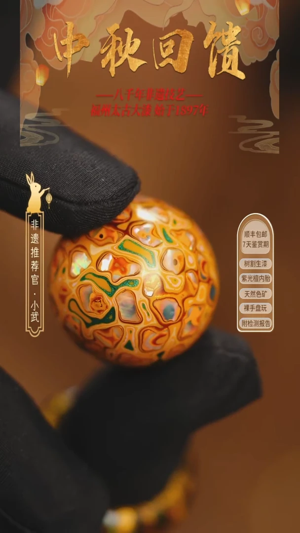 @2.5满螺钿明黄色 @ 1颗大漆珠 非遗大漆