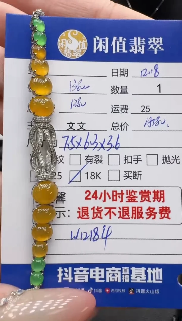 18K金镶嵌挂件翡翠翡翠手链