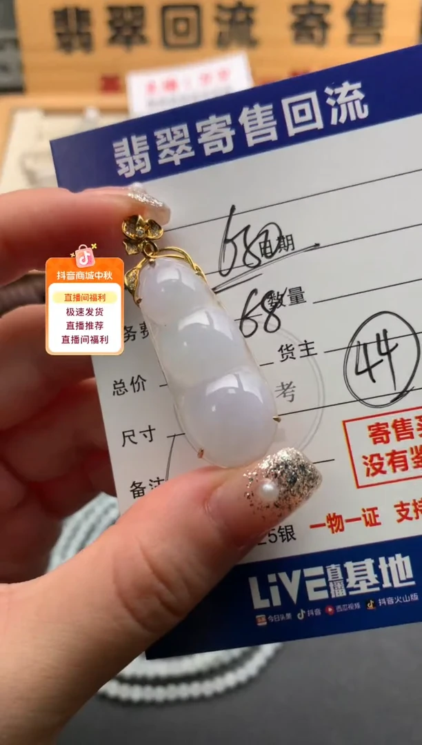 颈饰18K金镶嵌翡翠10146073