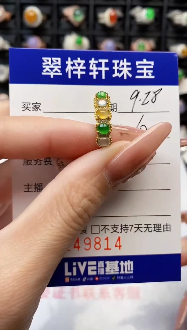 银S925镶嵌戒指翡翠9814