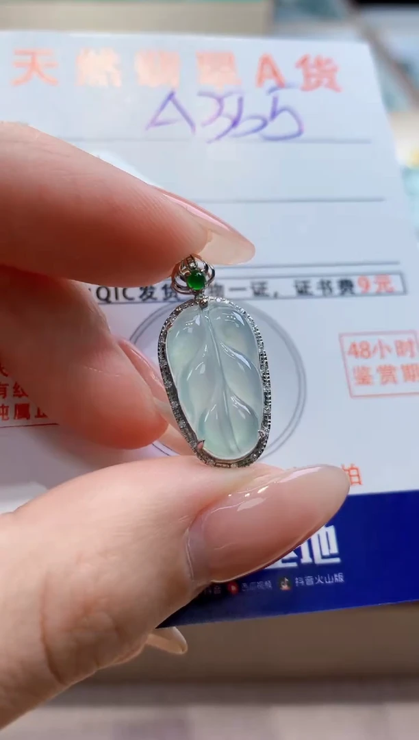 颈饰18K金镶嵌翡翠天然缅甸a货翡翠