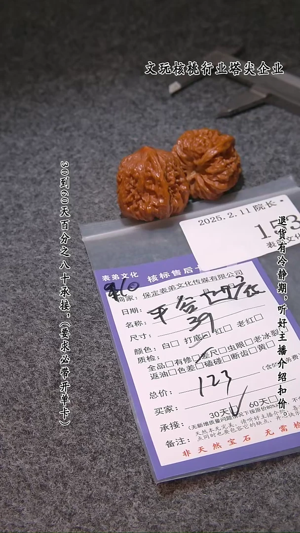 【闪购商品】文玩核桃吊坠153平谷凹底