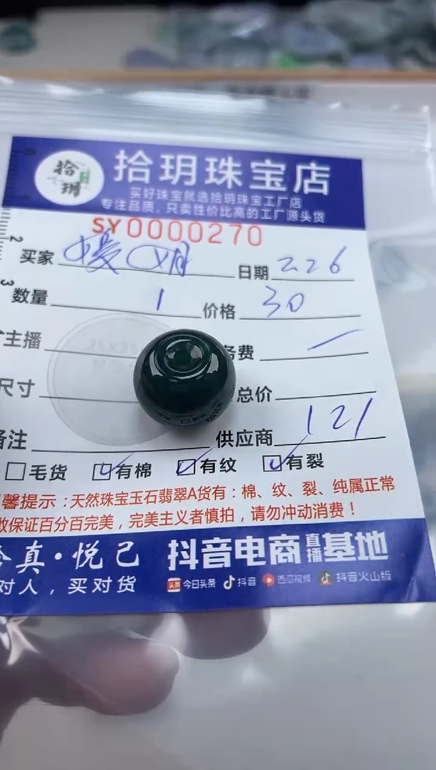 【闪购商品】翡翠颈饰未镶嵌翡翠挂件270