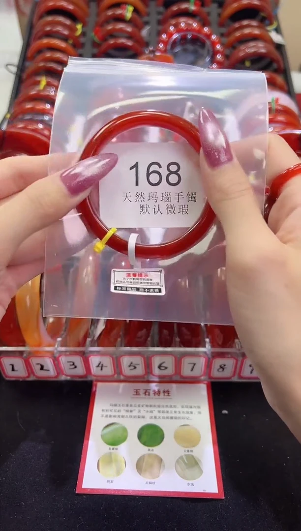 手镯玛瑙/玉髓未镶嵌54圈口*B168