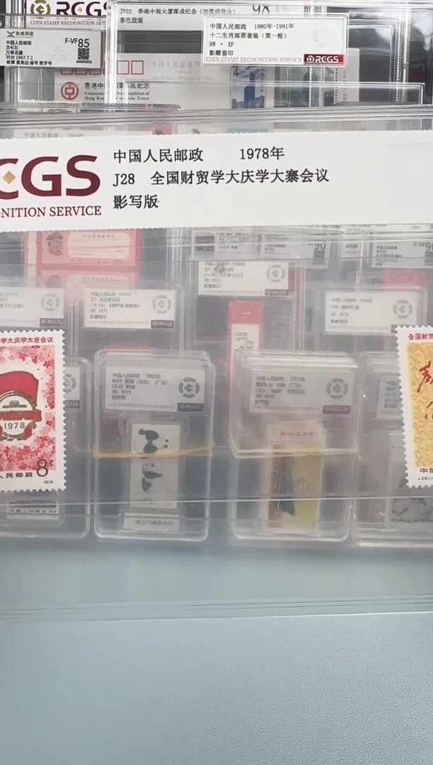 J28财贸学大庆片装评级98分