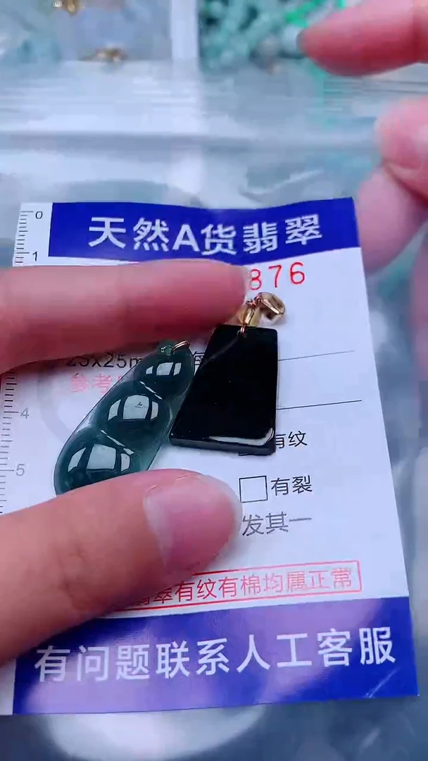 吊坠(不含链)未镶嵌翡翠1