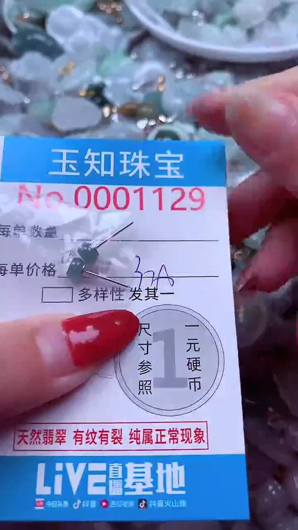 吊坠(不含链)未镶嵌翡翠1129