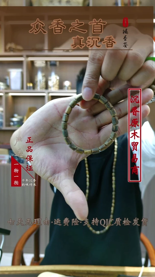 沉香沉香碎屑沉香碎屑  白棋随形单圈