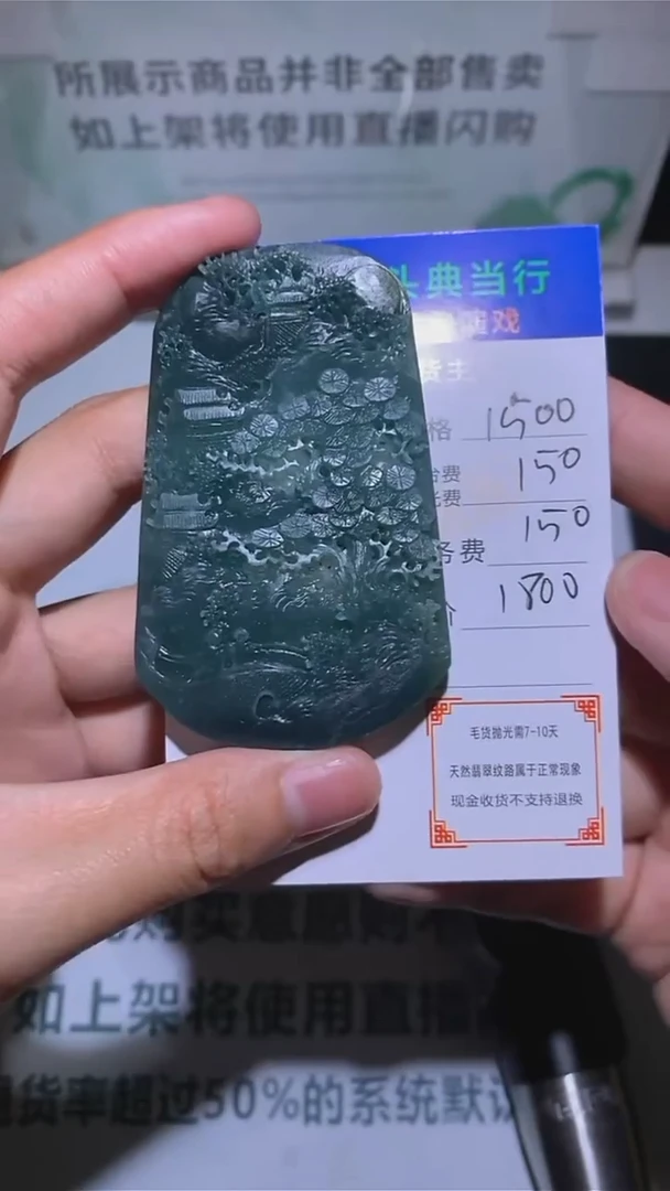 定制翡翠未镶嵌-毛货-不退不换-