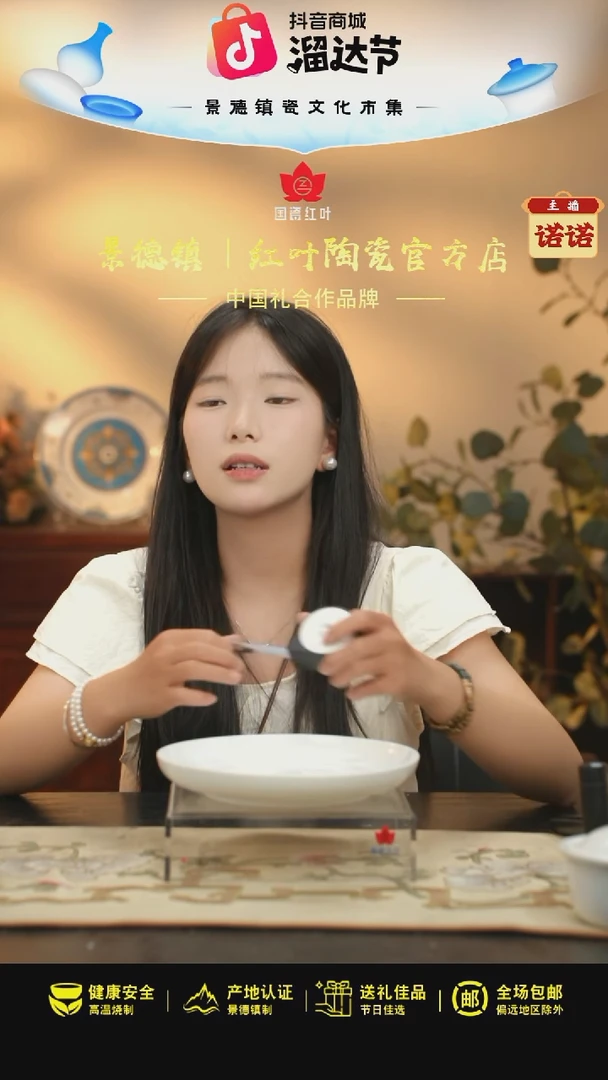 2个微瑕白胎8英寸电商深呙盘（无底款）