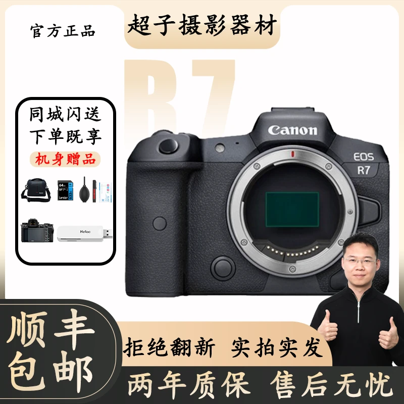 准新品 Canon/佳能 EOS R7半画幅微单相机专业级照相画质便携