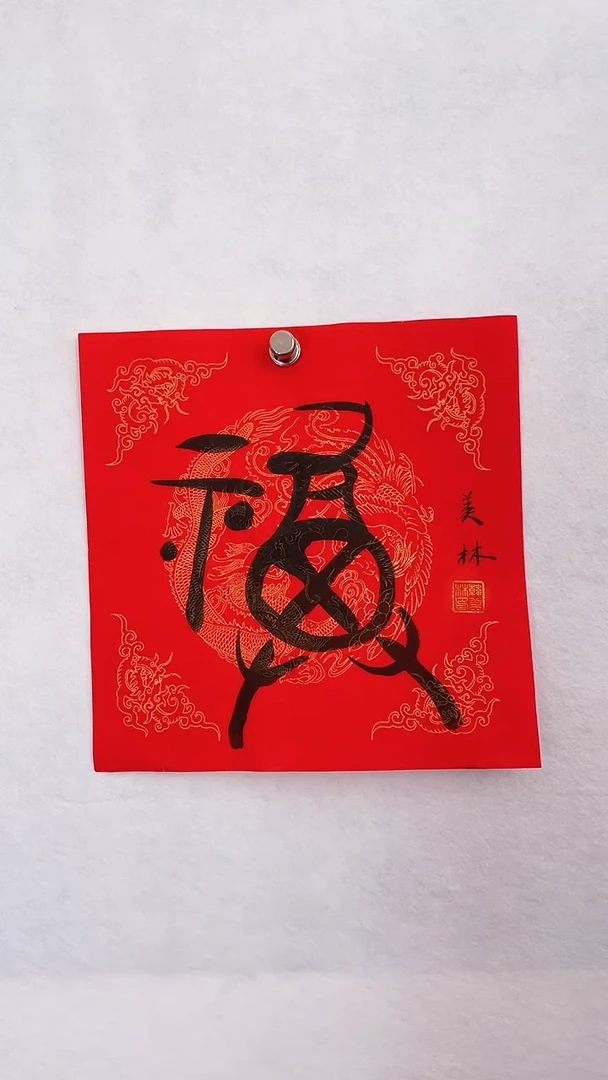 国画国画  艺和堂美术馆