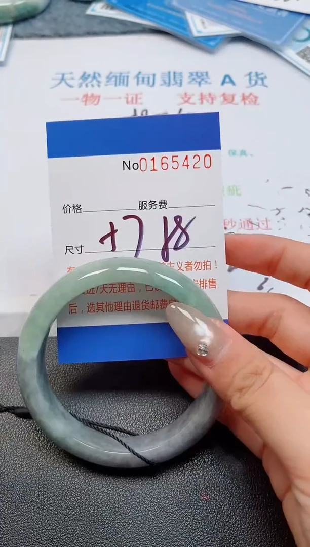 未镶嵌手镯翡翠天然缅甸翡翠165420