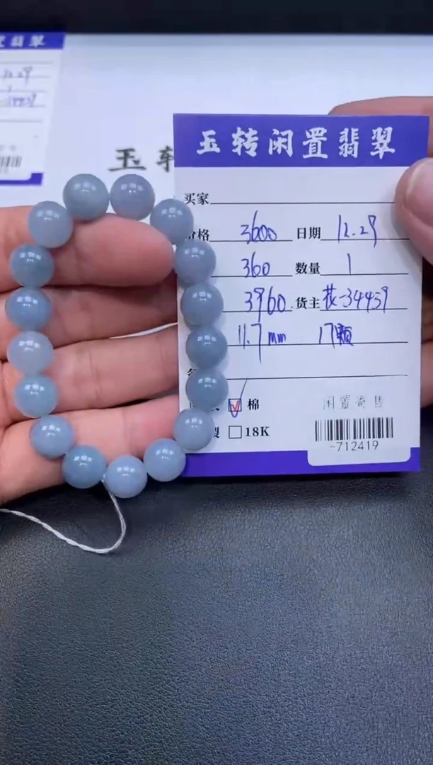 颈饰未镶嵌翡翠手串多人-712419