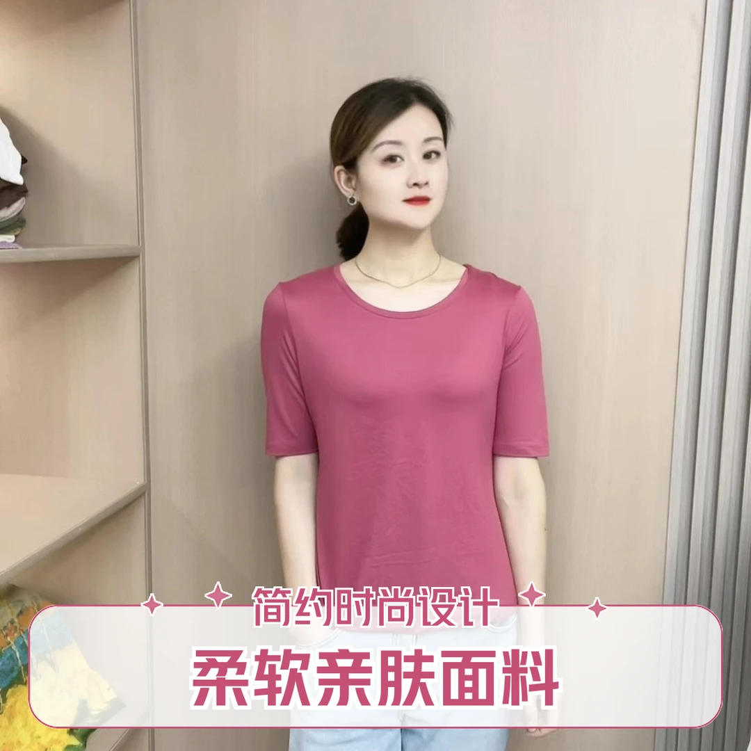 女士肌底衣上衣中袖轻薄舒适圆领1213款纯色简约修身春季打底衫