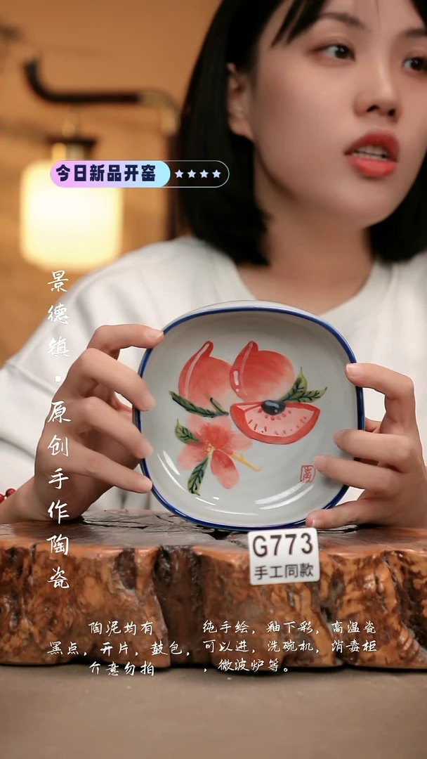 其他G773新十二器瓷器