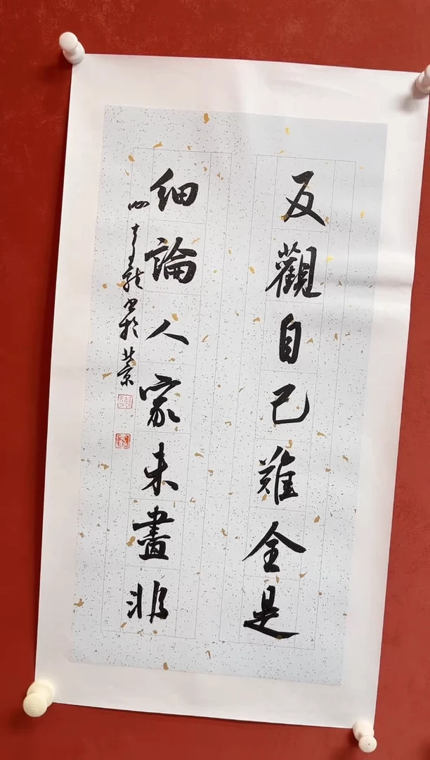 书法谢老师    画芯68*34手工托心