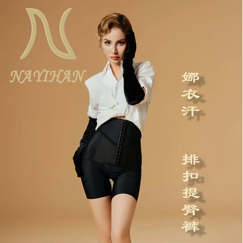 NAYIHAN排扣提臀裤