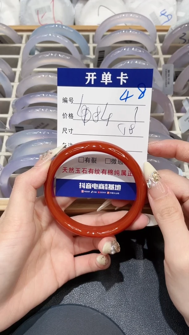 手镯玛瑙/玉髓未镶嵌48