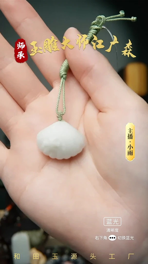 和田玉未镶嵌挂件w4