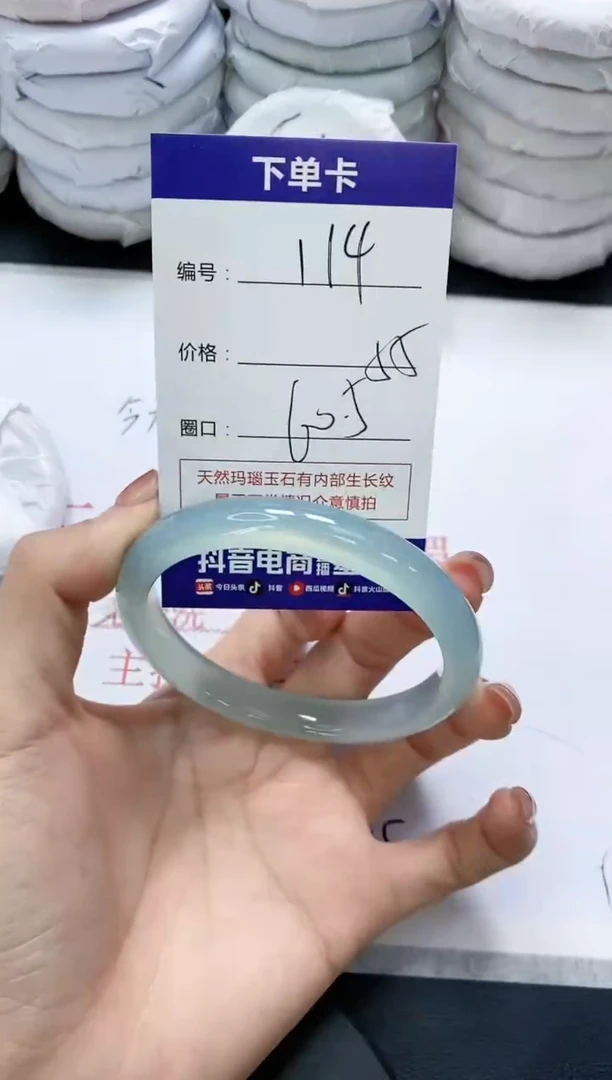 未镶嵌手镯玛瑙/玉髓114