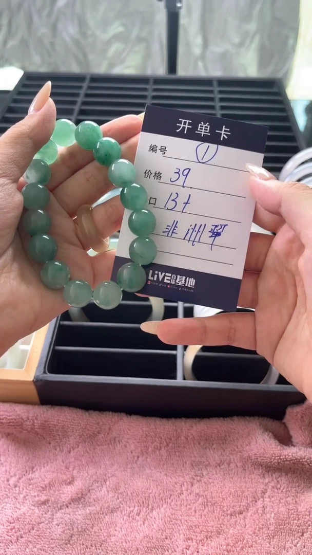 未镶嵌手串石英质玉（非洲翠）手串