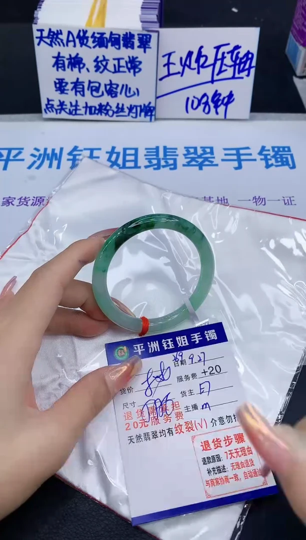 未镶嵌手镯翡翠111