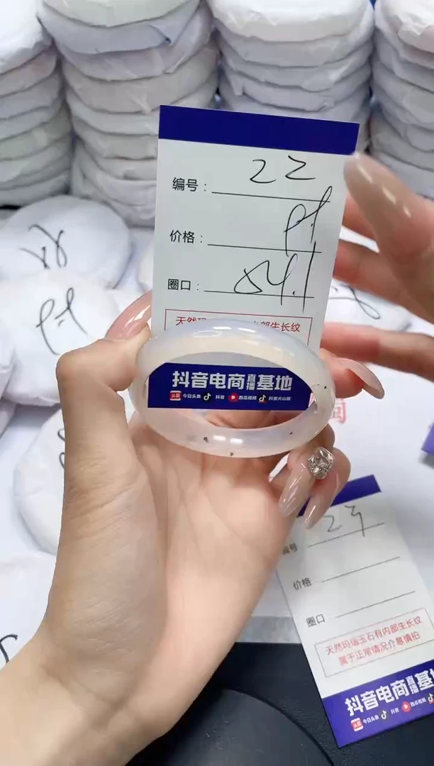 未镶嵌手镯玛瑙/玉髓22