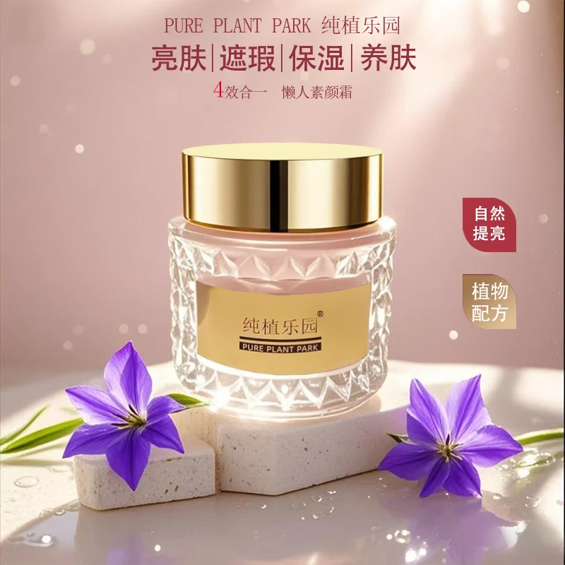 纯植乐园水光奶油素颜霜50g烟酰胺神经酰胺防水防汗养肤修颜补水