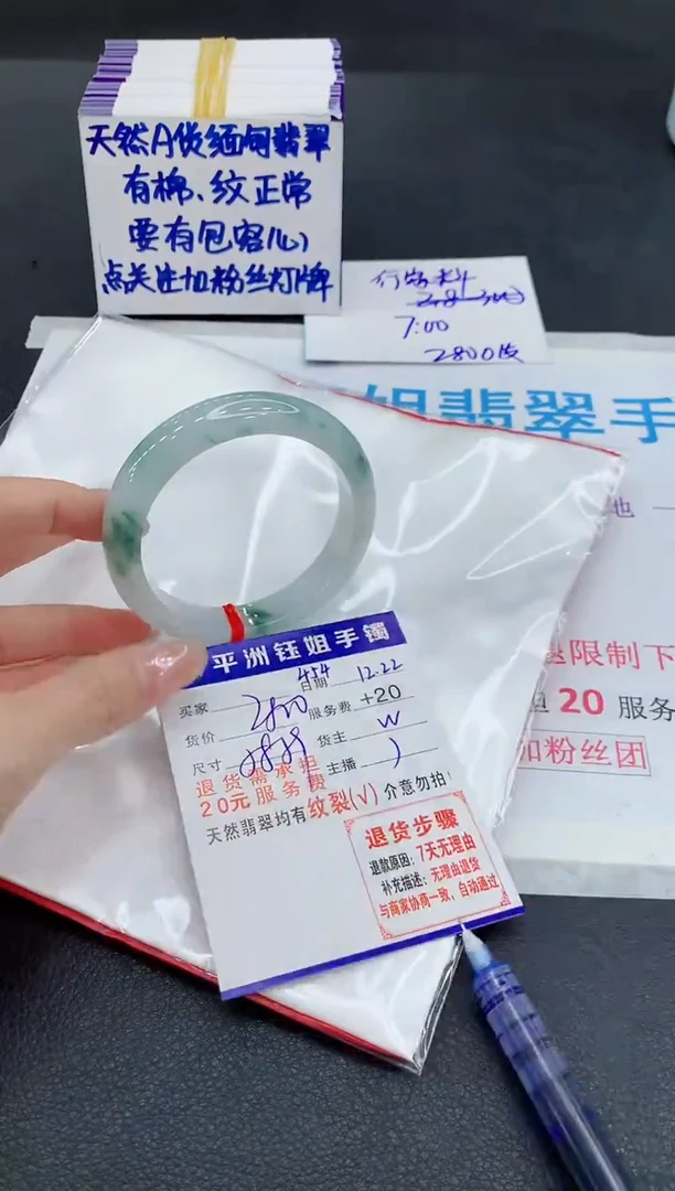 未镶嵌手镯翡翠1