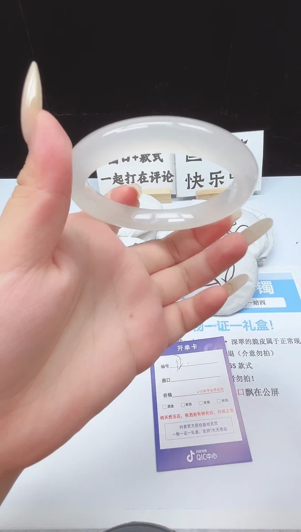 未镶嵌手镯石英质玉12--56.6