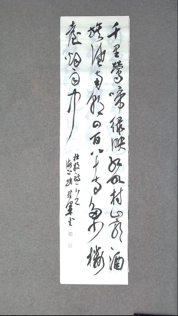 书法赵冠军 上海138*34四平尺