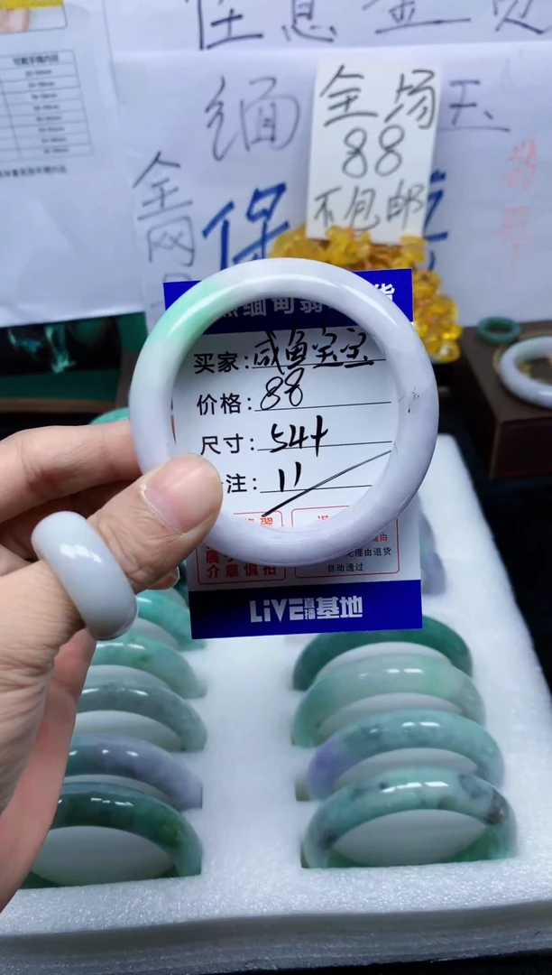 未镶嵌手镯翡翠咸**宝11