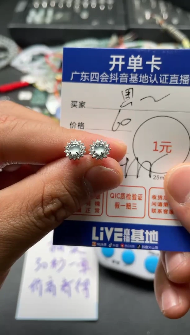 【闪购商品】翡翠颈饰银S925镶嵌耳钉