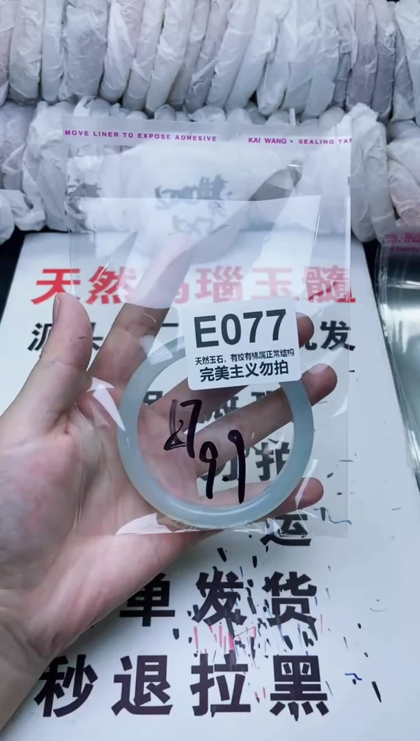手镯玛瑙/玉髓未镶嵌57
