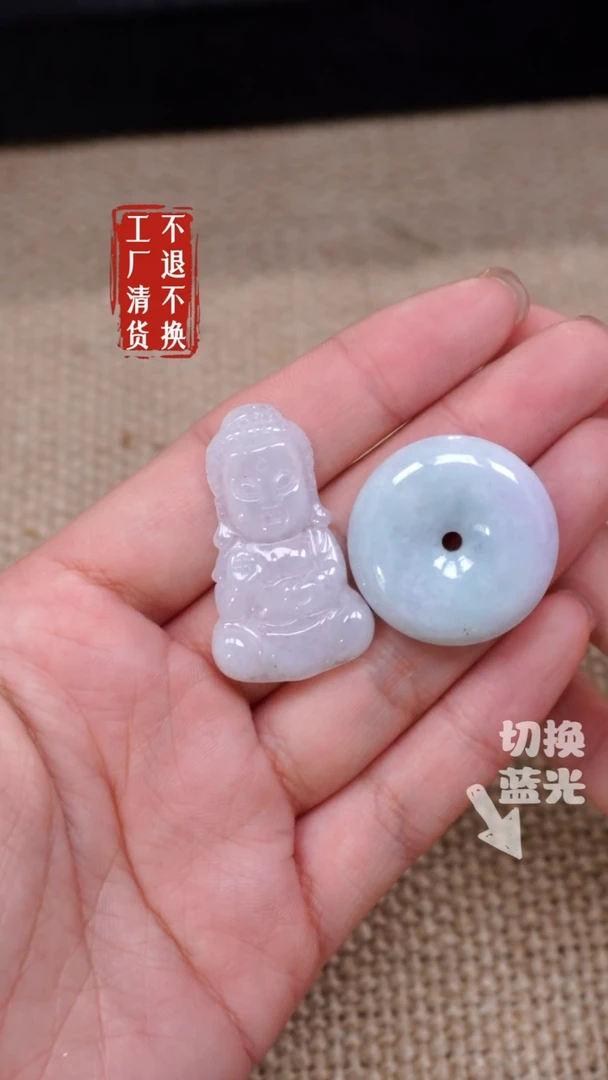 【闪购商品】翡翠挂件未镶嵌281瑕疵2件套工厂抛货 不退不换
