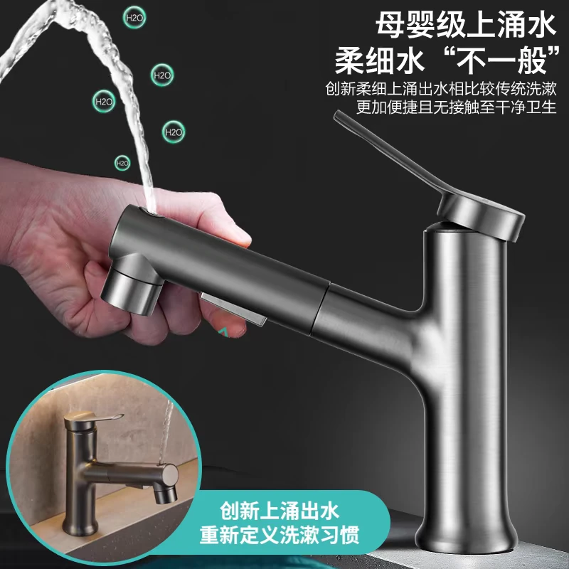 全铜面盆洗脸盆洗手盆抽拉水龙头冷热两用洗漱台家用防溅水单孔