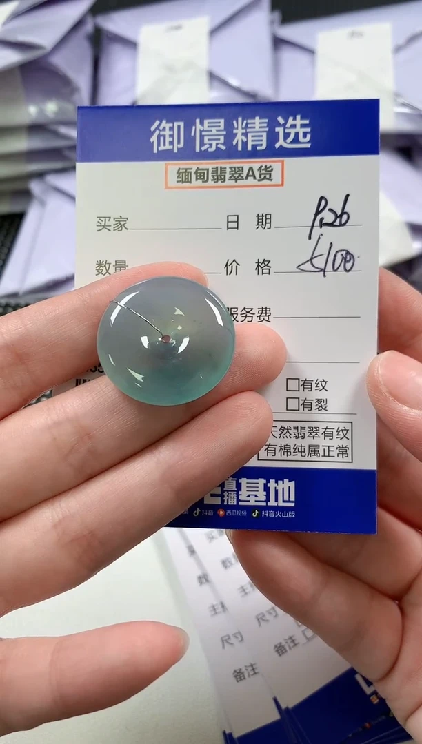颈饰未镶嵌翡翠44