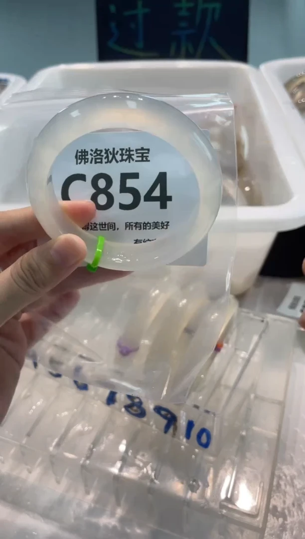 手镯玛瑙/玉髓未镶嵌C854
