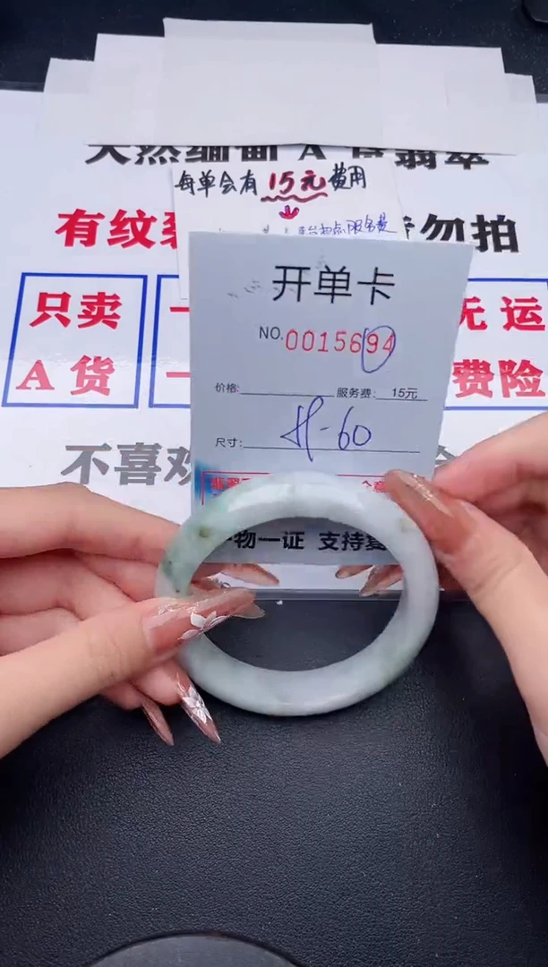 未镶嵌手镯翡翠94