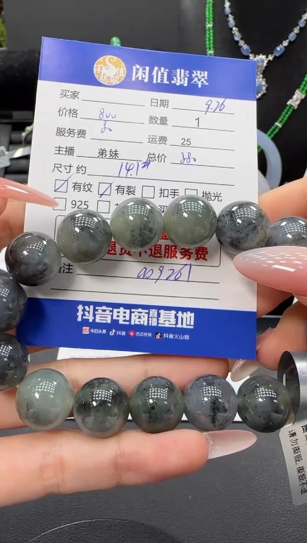 未镶嵌手串翡翠翡翠珠串