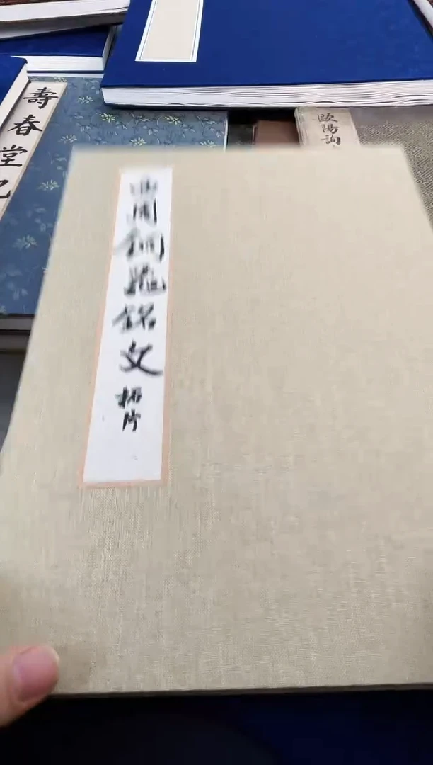 昌化石印石行**听拓片11111111