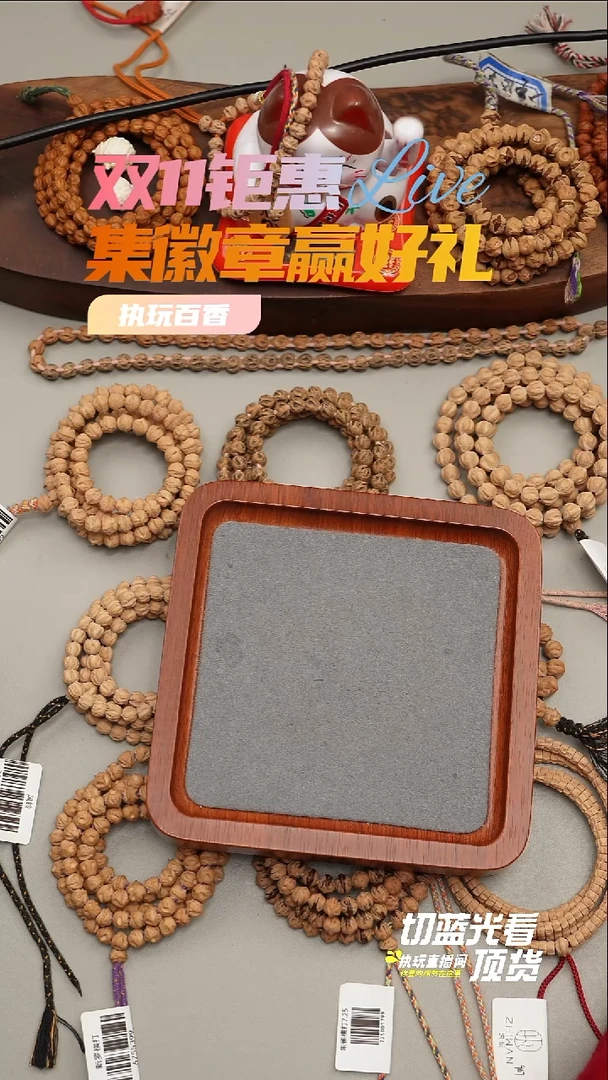 手串柏香籽/百香籽M*U预存