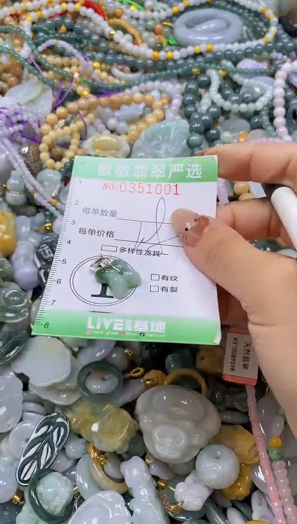 颈饰未镶嵌翡翠闪购0351001