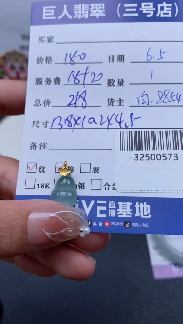 翡翠裸石18K金镶嵌多人-32500573