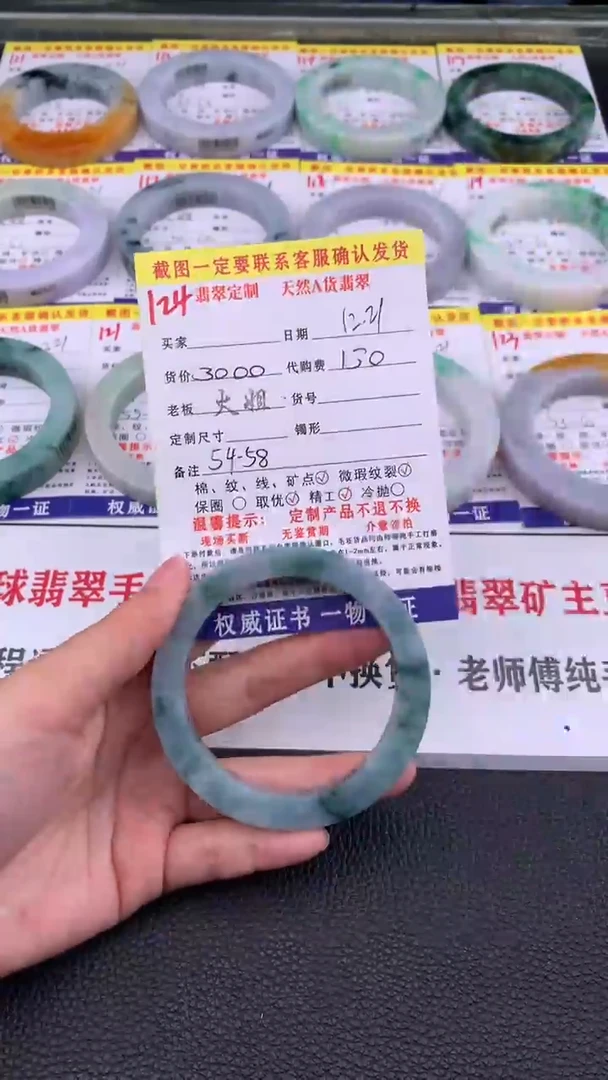 未镶嵌定制翡翠124#翡翠手镯定制链接
